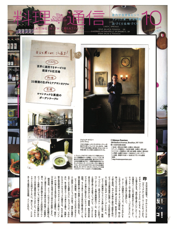 Cuisine Magazine press clipping